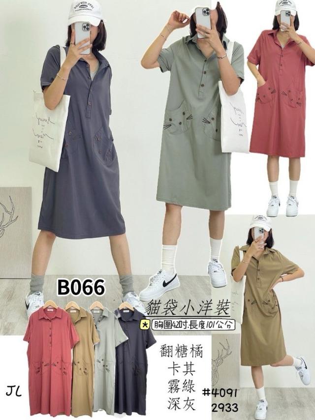 【預購商品】【0225結單】【批發】【韓標服飾】貓袋小洋裝 4091