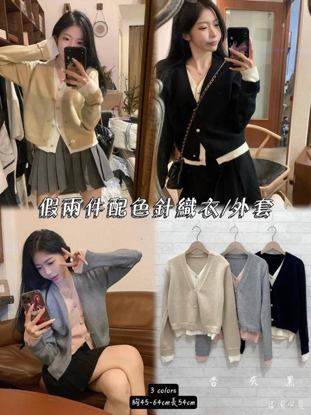 【預購】【0919結單】【批發】假兩件配色針織衣/外套