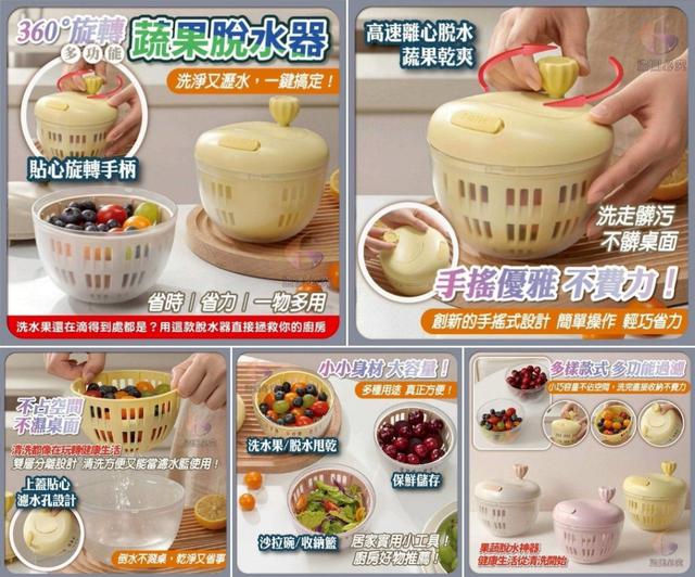 360°旋轉-多功能蔬果脫水器 CJS415