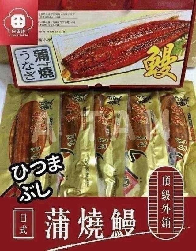 ⭐️頂極蒲燒鰻魚片