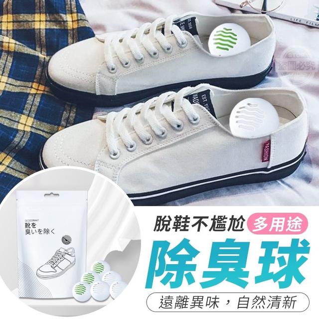 【預購商品】【0601結單】【批發】【第二團】脫鞋不尷尬 多用途除臭球6入*2包 250523-19