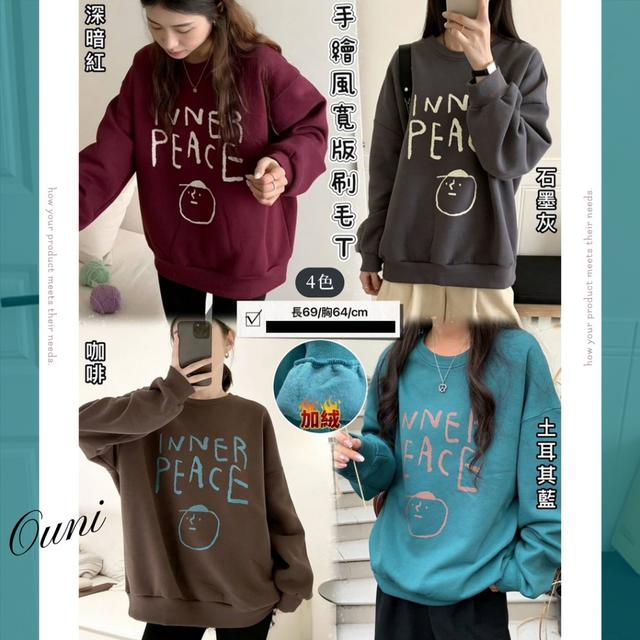 預購 MIT 歐妮Ouni 手繪風寬版刷毛T (6002)【4色可選】-12/30下午3點收單