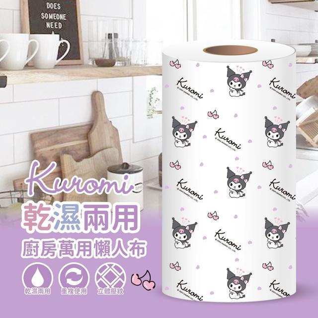 【預購商品】【0414結單】【批發】酷洛米KUROMI-乾濕兩用廚房萬用懶人抹布 240412-02