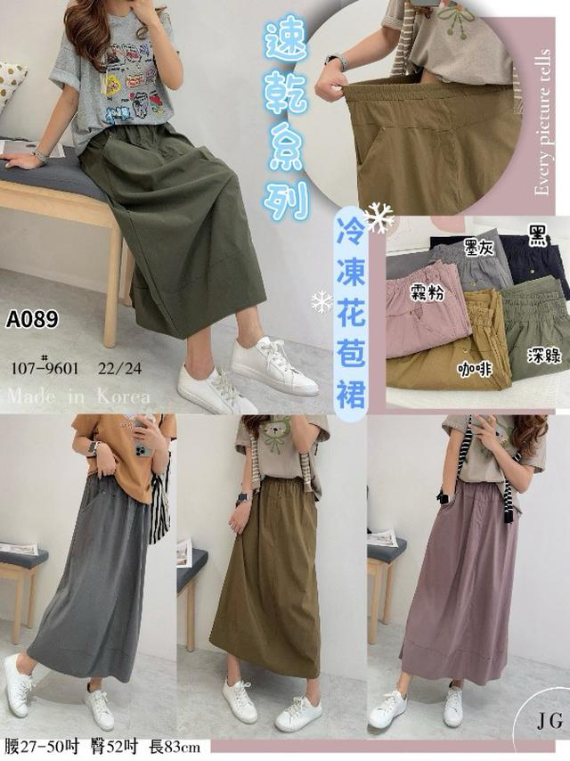 【預購商品】【0603結單】【批發】冷凍花苞裙 9601【韓標服飾】