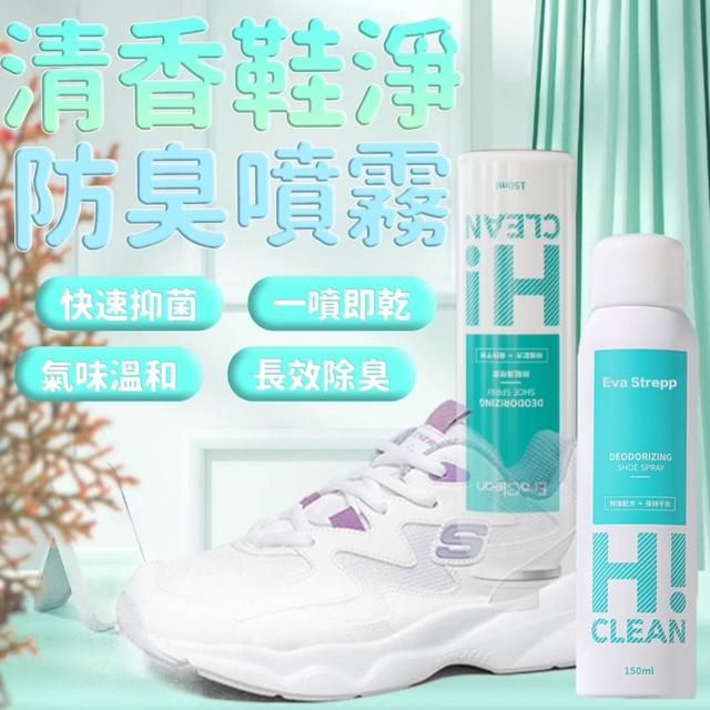 【預購商品】【0426結單】【批發】清香鞋淨防臭噴霧150ml 240424-07