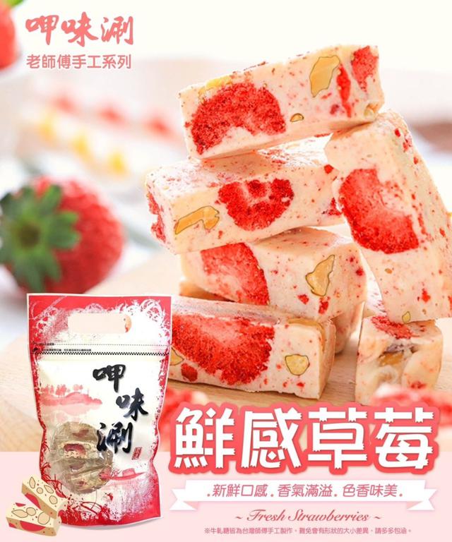 預購 全世界必買No.1牛軋糖 250g -12/17號中午12點結單