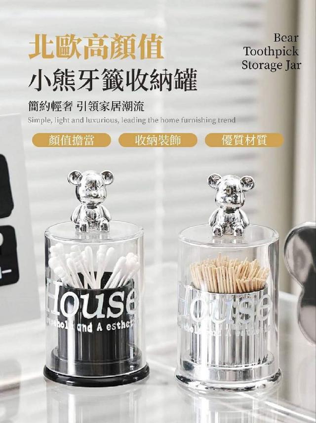 小熊牙籤收納罐（預購）