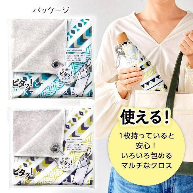預購 日本パタメル便利自黏收納布 顏色隨機-9/23號中午12點結單