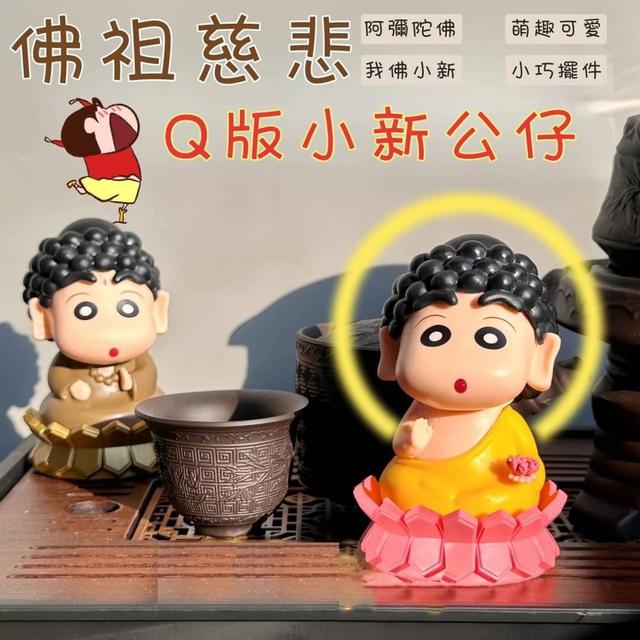 【預購商品】【0112結單】【批發】佛祖慈悲-Q版小新公仔