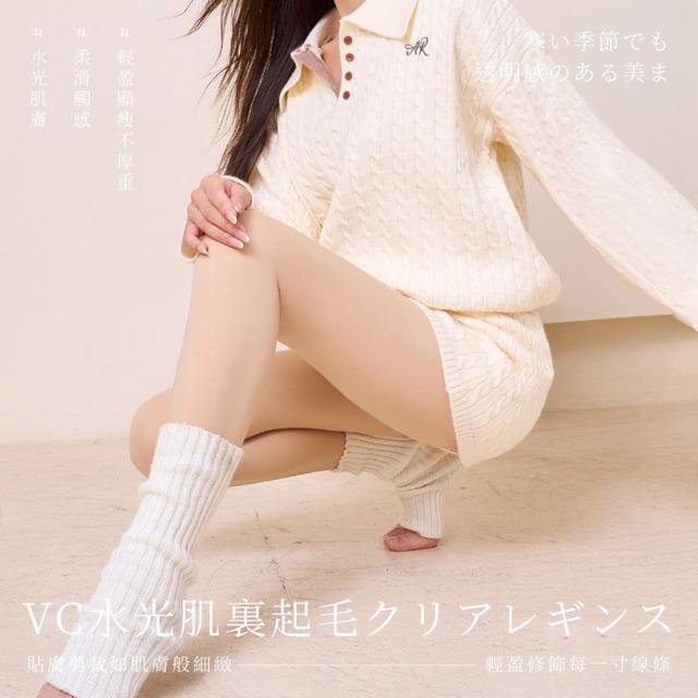 【預購商品】【1217結單】【批發】日系VC 水光肌刷毛光腿神器(贈史努比美臀坐墊)