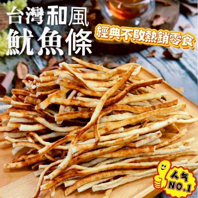 【預購商品】【0812結單】【批發】人氣熱銷の和風魷魚條(買一送一) 250810-11
