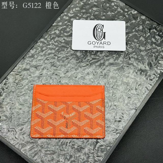 顶级原版  GOYARD Saint-Sulpice 卡夹