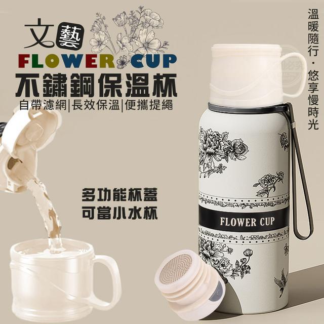 【預購商品】【1204結單】【批發】FLOWERCUP文藝316不鏽鋼保溫杯 251202-03