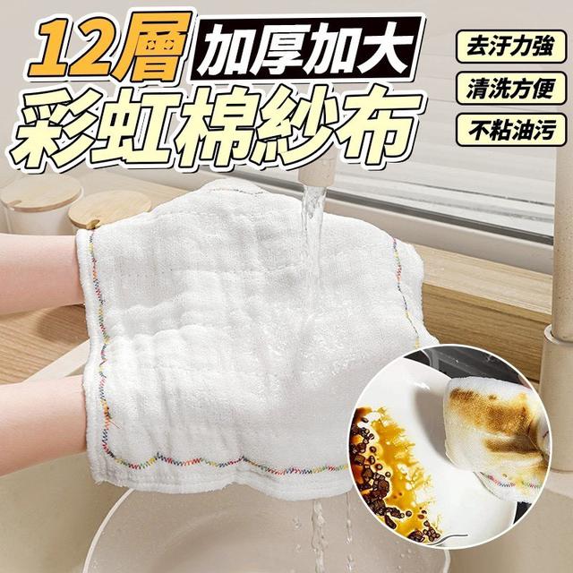 【預購商品】【0821結單】【批發】12層加厚加大彩虹棉紗布5入 250820-09