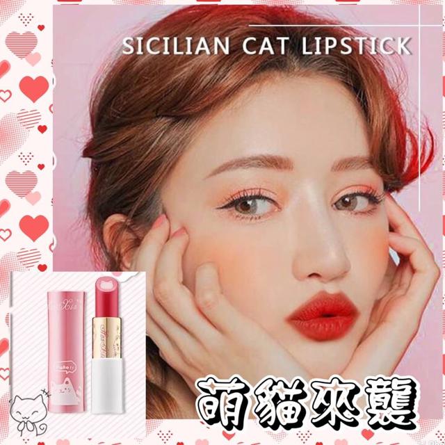 🌺ins同款少女心西西里喵星人口红
