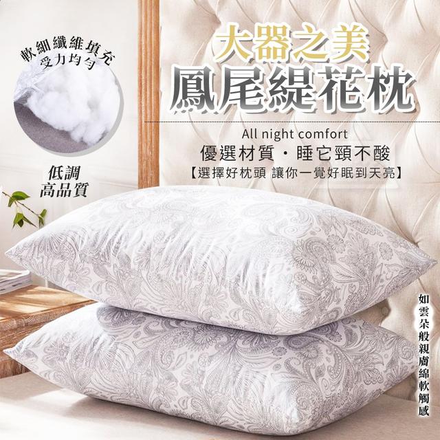 【預購商品】【0504結單】【批發】低調大器之美-鳳尾緹花枕 240503-05