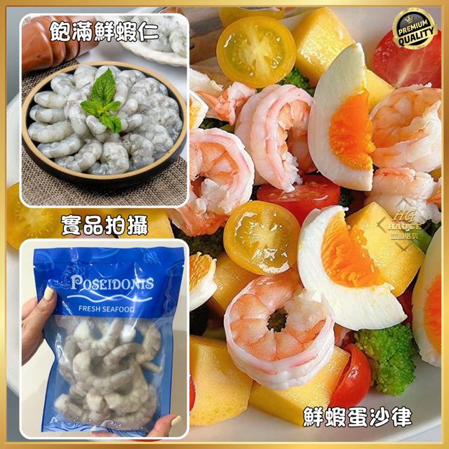 現貨✨安心無添加✨XXL高甜度紅鑽蝦仁