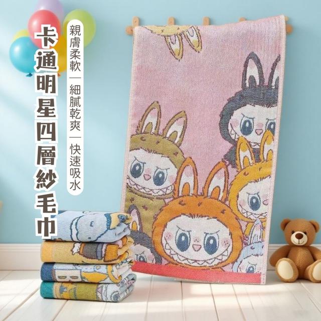 【預購商品】【1017結單】【批發】卡通明星四層紗毛巾5條 251015-22