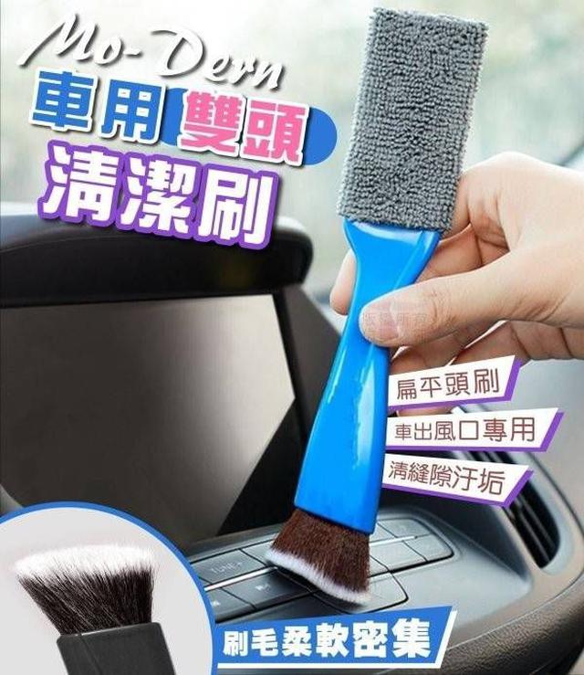 車用雙頭清潔刷（2入）
