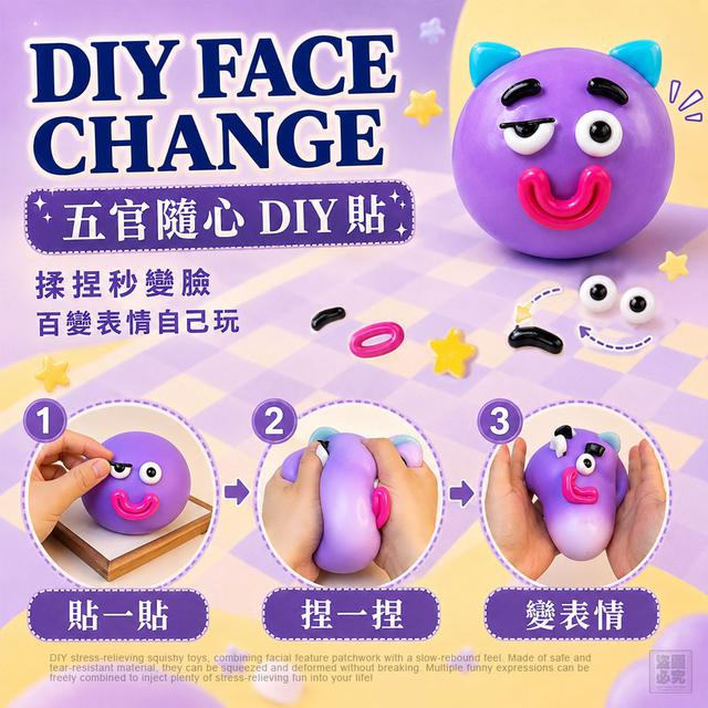 【預購商品】【0808結單】【批發】DIY變臉狗狗解壓捏捏樂 260807-05