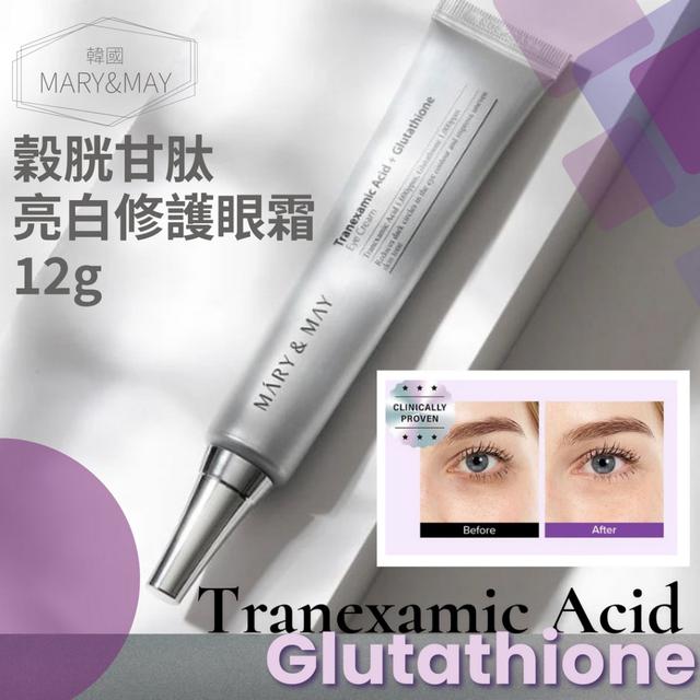預購 韓國MARY&MAY 穀胱甘肽亮白修護眼霜12g【一組2條】-11/18下午3點收單