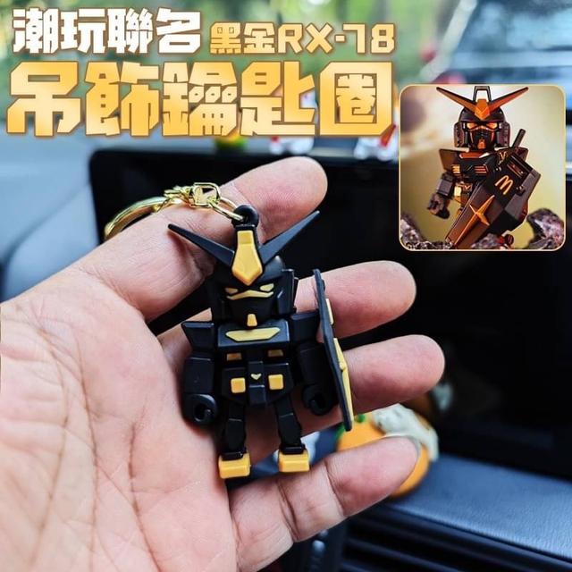 【預購】【1201結單】【批發】潮玩聯名-黑金RX-78吊飾鑰匙圈