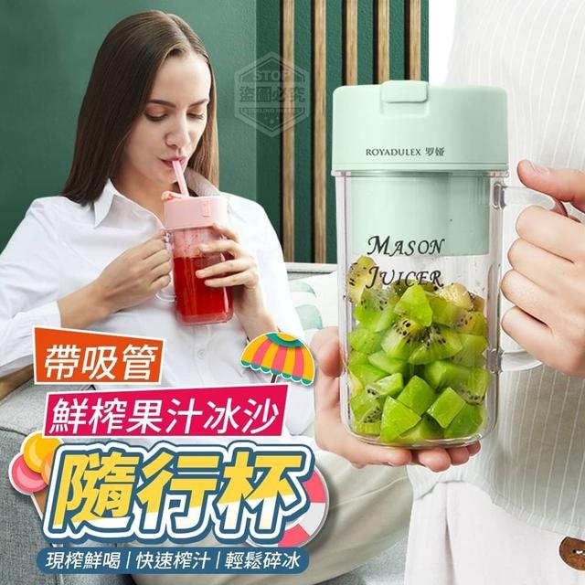 【預購】【1024結單】【批發】帶吸管鮮榨果汁冰沙隨行杯