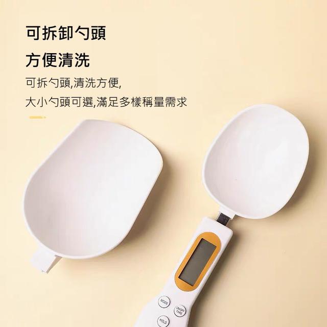 烘焙電子計量匙