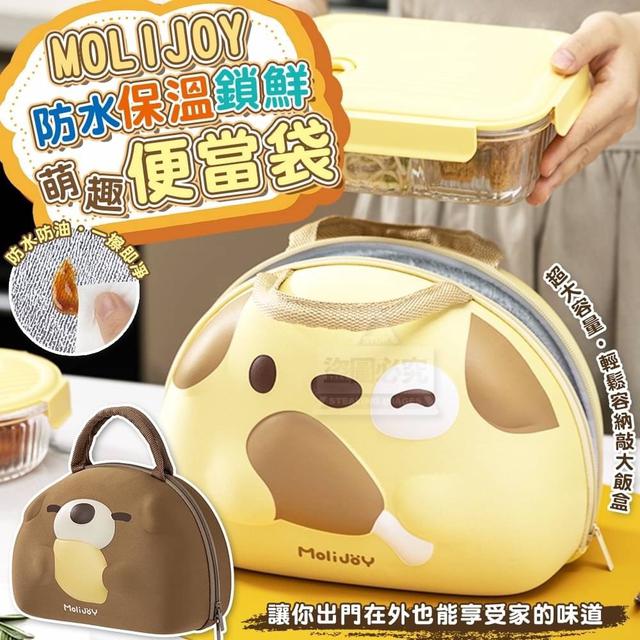 【預購商品】【0120結單】【批發】MOLIJOY萌趣防水保溫鎖鮮便當袋