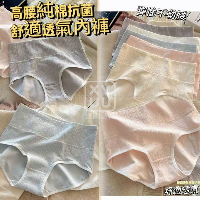 【預購商品】【1127結單】【批發】高腰純棉抗菌舒適透氣內褲5件 251123-43