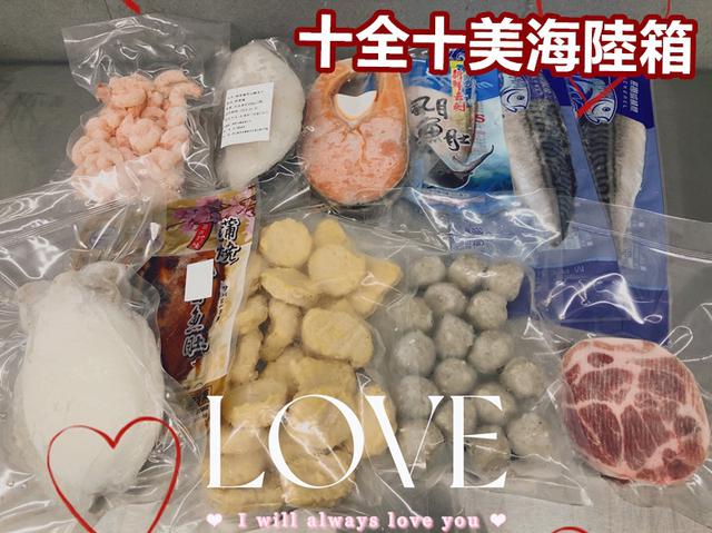 #十全十美海陸箱  #tsp預購  防疫優惠價：1300