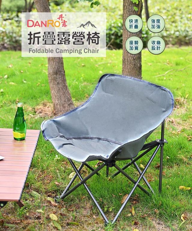 預購 【丹露 DANRO】戶外外摺疊露營椅-附提袋(OLC-6043)-8//13號中午12點結單