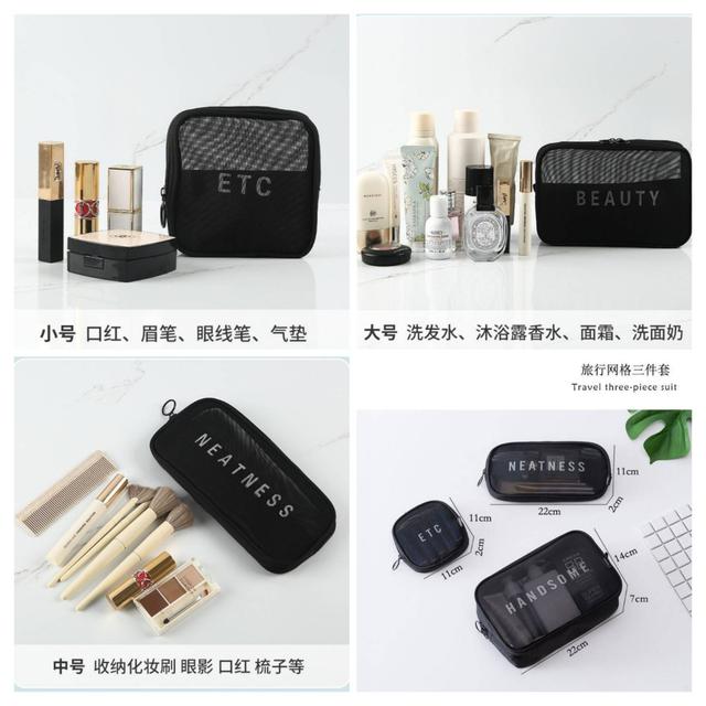 〔現貨〕洗漱化妝包三件組