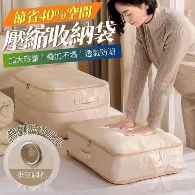 〔預購〕0407結單 魔法收納袋羽絨系列 壓縮衣櫃整理收納2入/組（大+中） CJS469