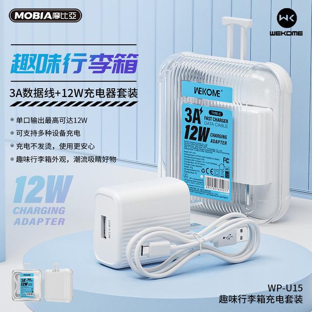 【預購】【0812結單】【批發】行李箱充電套裝組