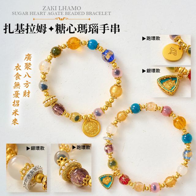 預購 扎基拉姆糖心瑪瑙手串【2款可選】-5/5下午3點收單