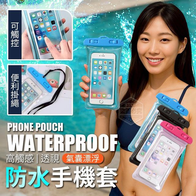 【預購商品】【0605結單】【批發】高觸感透視氣囊防水手機套2入(附掛繩) 250603-11