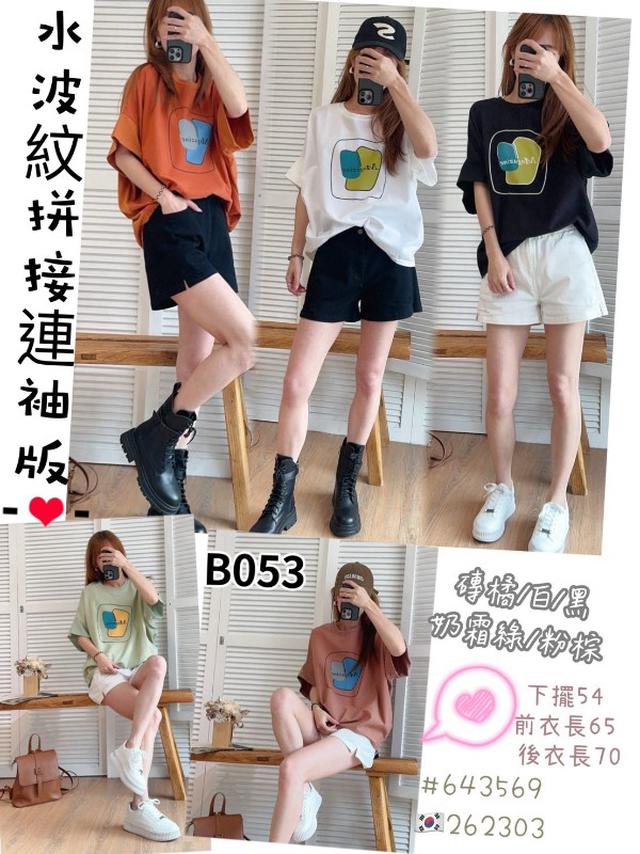 【預購商品】【0324結單】【批發】【韓標服飾】水波紋拼接連袖T 643569