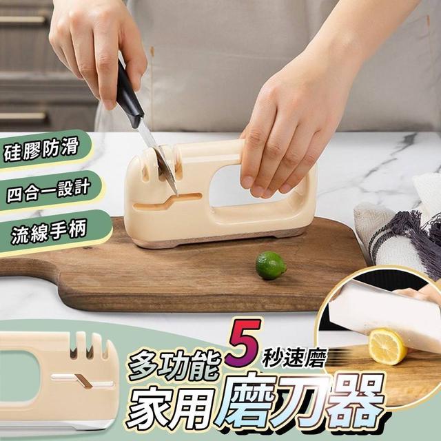【預購】【0719結單】【批發】多功能5秒速磨家用磨刀器