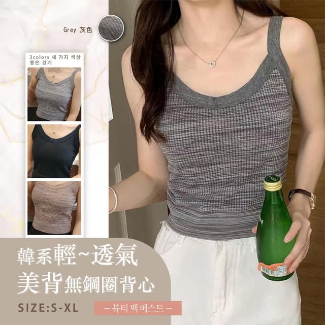 預購 MIIN SHOP 美背無鋼圈背心 (均碼)【3色可選】-5/19下午3點收單
