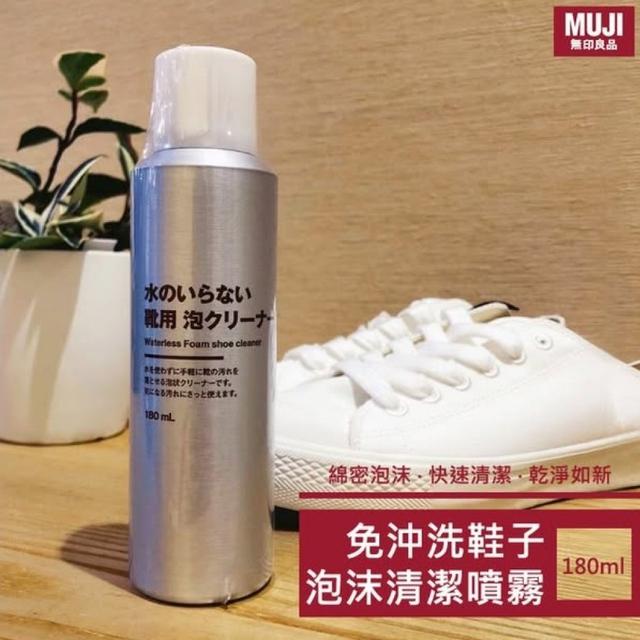 預購 無印良品免沖洗鞋子泡沫清潔噴霧180ml 08/04收單