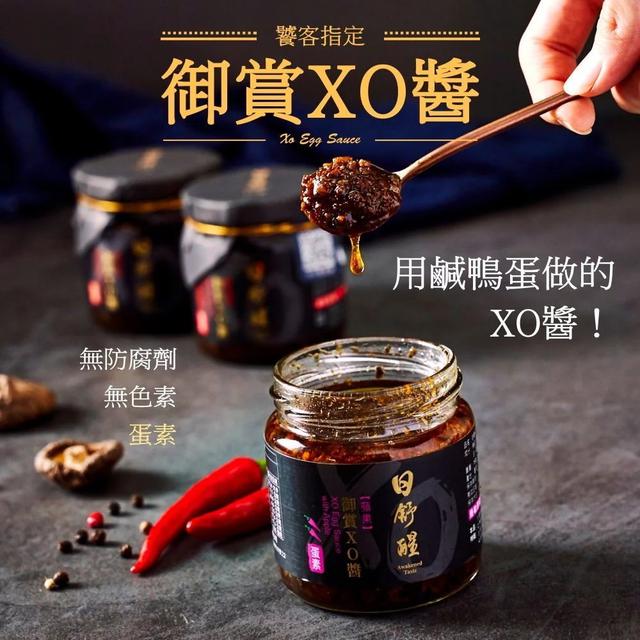 預購 【日舒醒】御賞XO醬風味系列 150g -7/15號中午12點結單