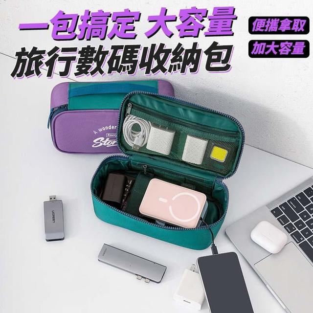 【預購商品】【1201結單】【批發】一包搞定 大容量旅行數碼收納包 251129-17
