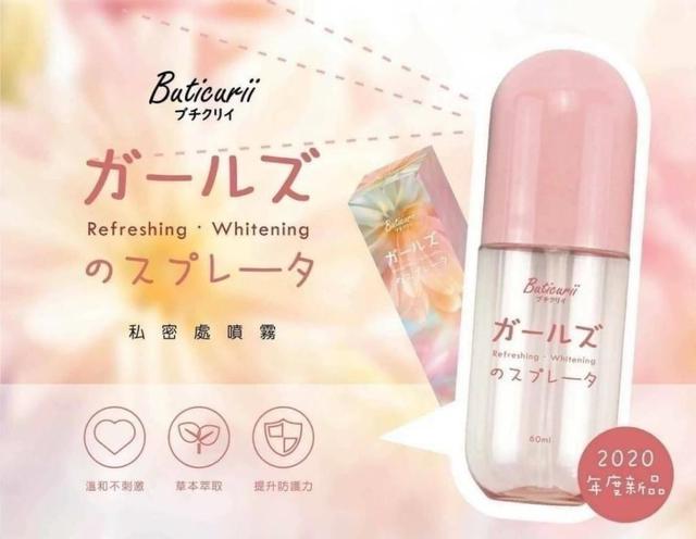 熱賣日本Buticurii 女性肌護理噴霧  [限量預購~5/13結單]