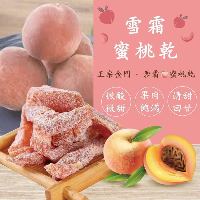 【預購商品】【0101結單】【批發】【第二團】熱銷許願款✨️金門名產蜜餞系列 251230-08