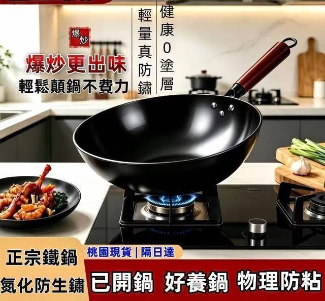 預購 台灣西華中華氮化（決無鏽無塗層）34爆炒鍋-7/29號中午12點結單