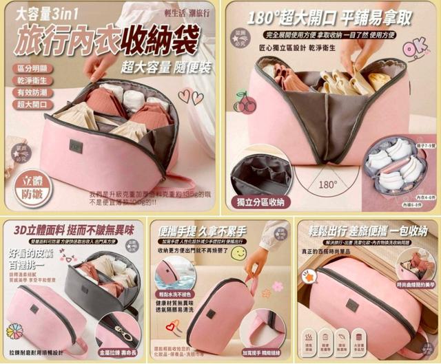 〔現貨〕大容量3in1旅行內衣收納袋 CJS443