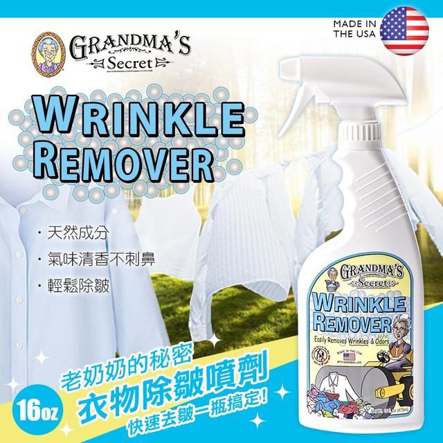 預購 老奶奶的秘密 衣物除皺噴劑 473ml-8/13號中午12點結單