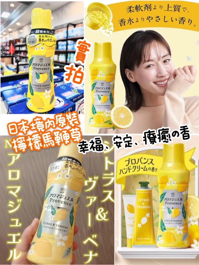 【預購商品】【0402結單】【批發】P&G 療癒系列衣物芳香香豆420ml