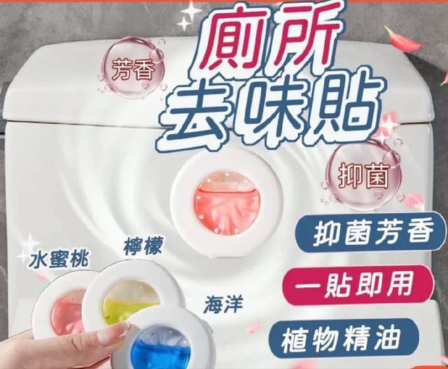 G3458-日本除臭去異味側所鞋櫃香薰貼